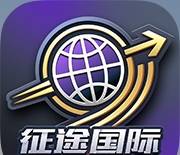 征途国际